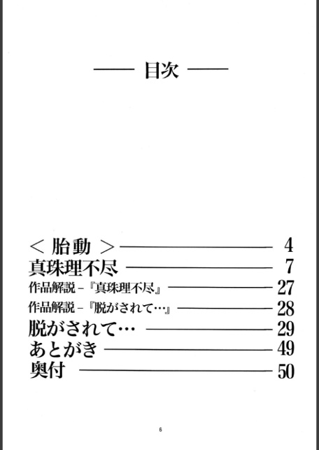 R姉弟 転＆結-6