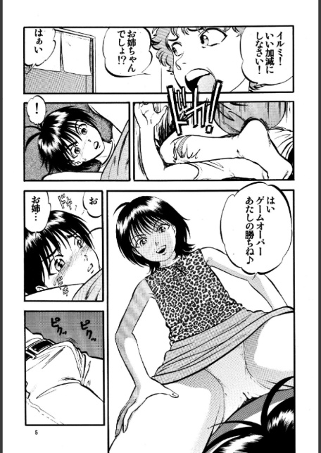 R姉弟 起＆承-5