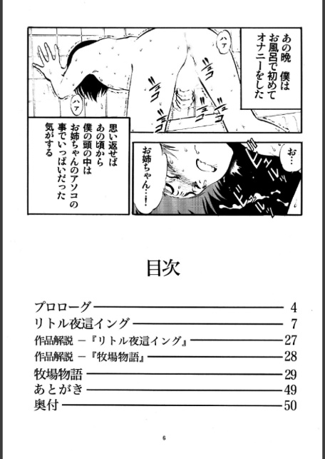 R姉弟 起＆承-6