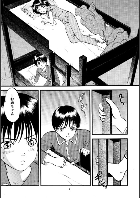 R姉弟 起＆承-7