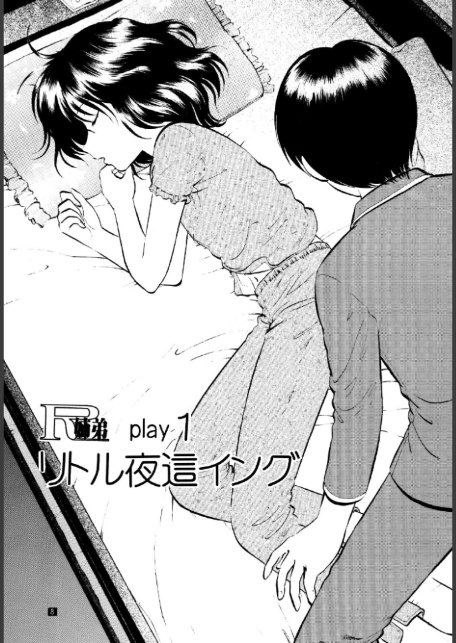 R姉弟 起＆承-8