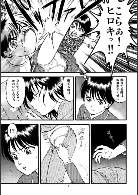 R姉弟 起＆承-9