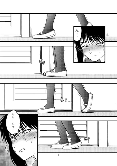 裏栗拾い 2-5
