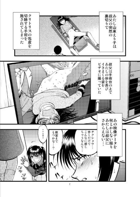 裏栗拾い 2-7