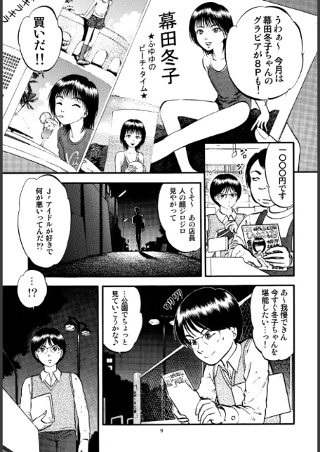 公園で栗拾い-3
