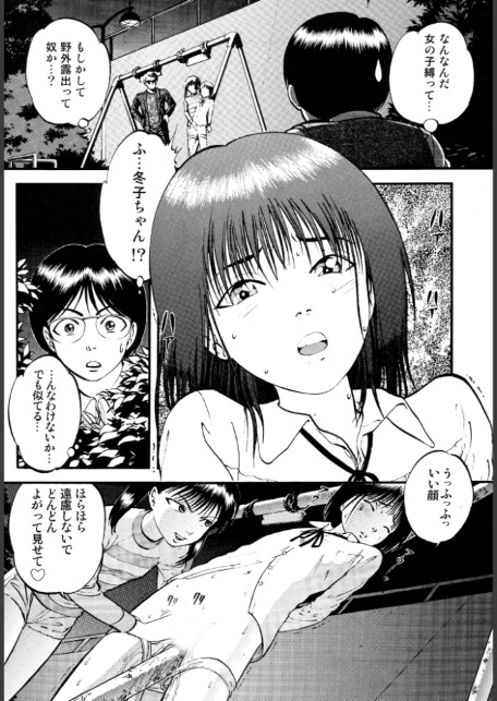 公園で栗拾い-5