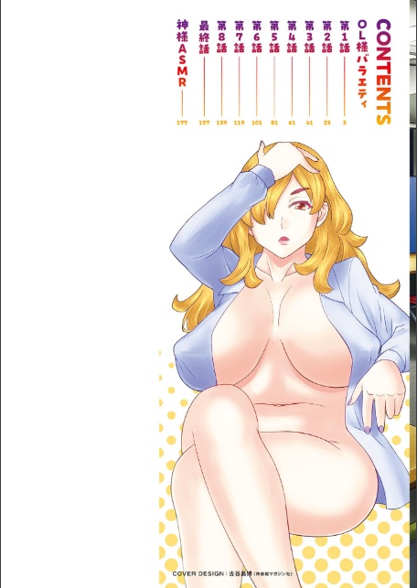 OL様バラエティ-サンプル画像2