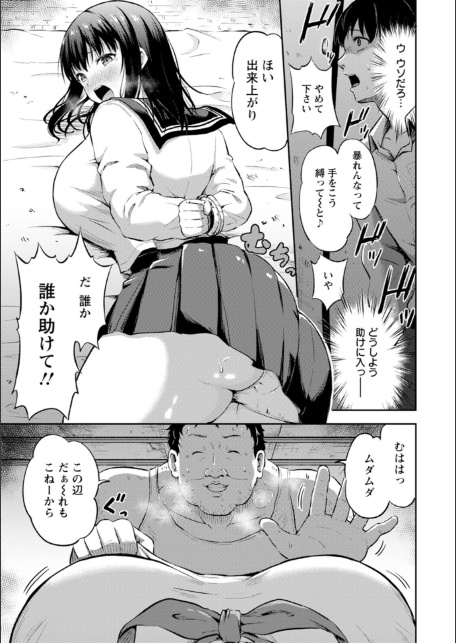 姦辱の檻-サンプル画像11
