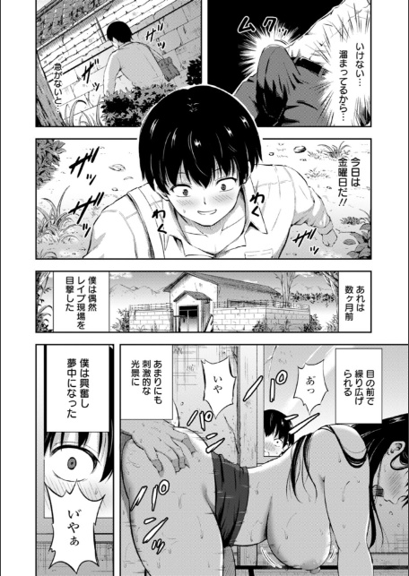 姦辱の檻-サンプル画像8