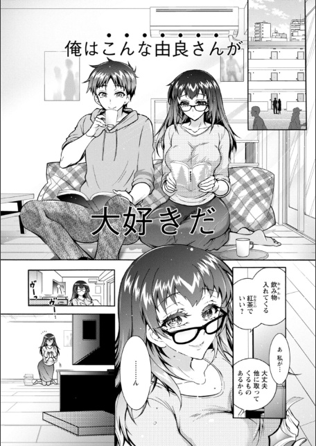 そのままのキミが好き！-サンプル画像10