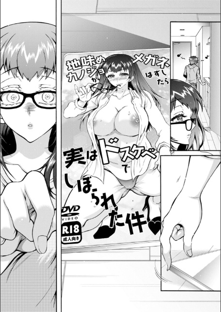 そのままのキミが好き！-サンプル画像11