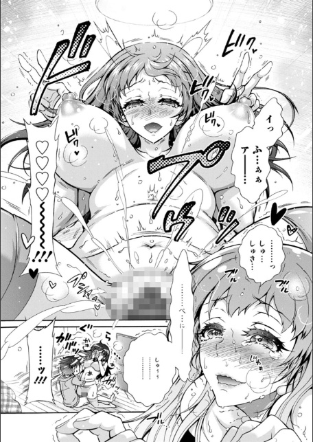 そのままのキミが好き！-サンプル画像16