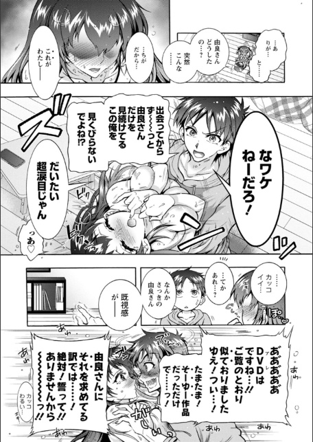 そのままのキミが好き！-サンプル画像17