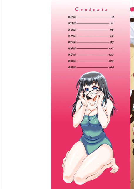 そのままのキミが好き！-サンプル画像2