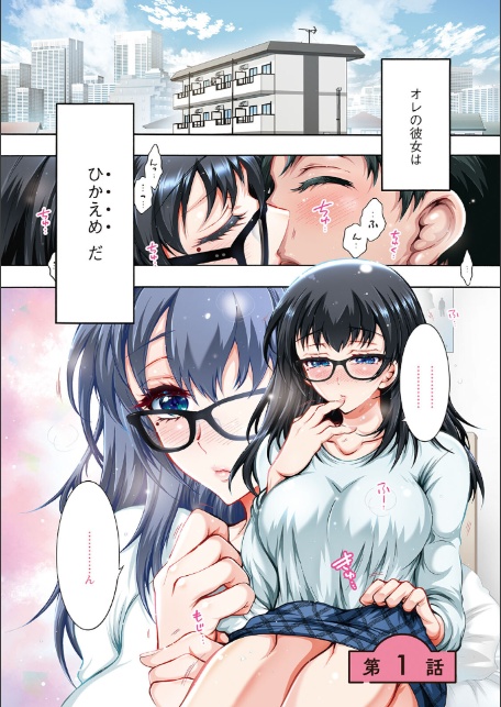 そのままのキミが好き！-サンプル画像3