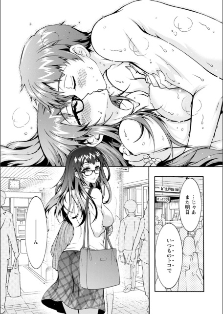 そのままのキミが好き！-サンプル画像7