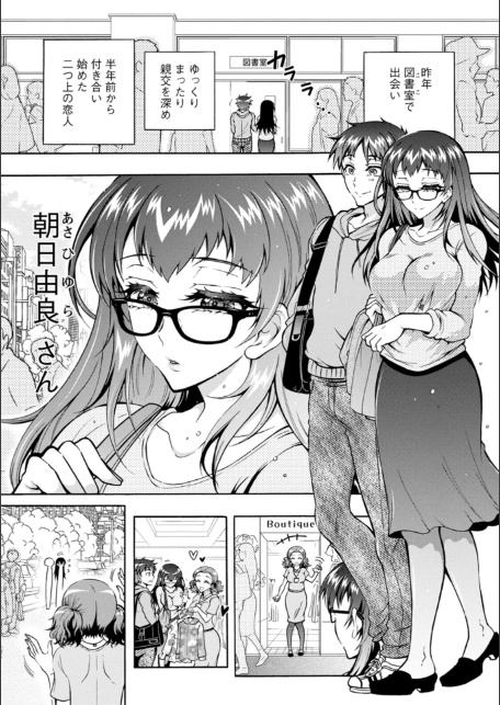 そのままのキミが好き！-サンプル画像9