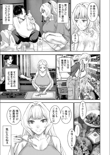 乳躙の夜-サンプル画像17