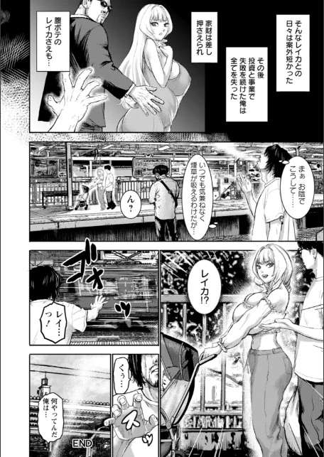乳躙の夜-サンプル画像26