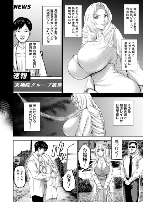 乳躙の夜-サンプル画像8