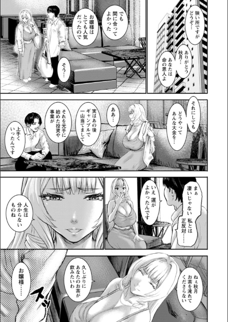 乳躙の夜-サンプル画像9