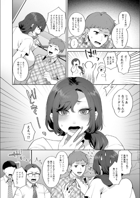 悩殺・ひながせマダム〜熟女アイドル奮戦記〜-サンプル画像10