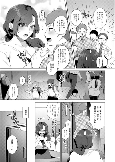 悩殺・ひながせマダム〜熟女アイドル奮戦記〜-サンプル画像11
