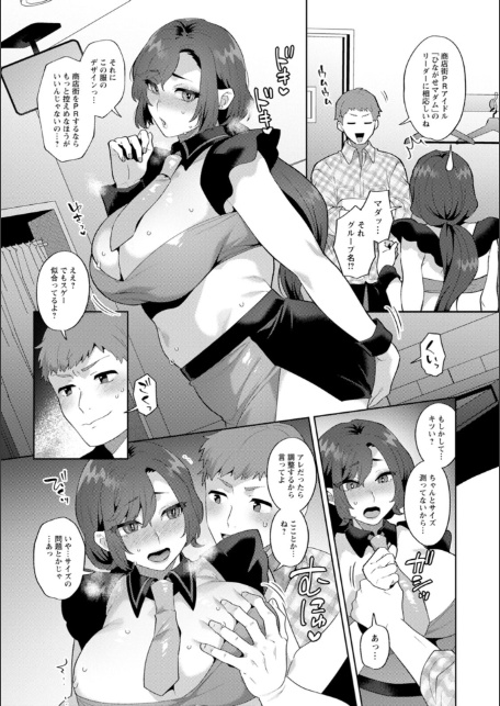 悩殺・ひながせマダム〜熟女アイドル奮戦記〜-サンプル画像13