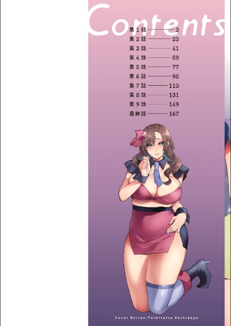 悩殺・ひながせマダム〜熟女アイドル奮戦記〜-サンプル画像2