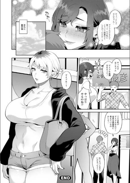 悩殺・ひながせマダム〜熟女アイドル奮戦記〜-サンプル画像22