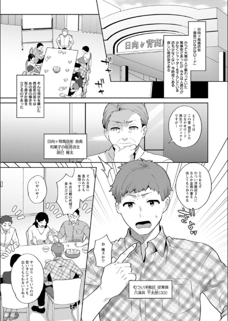 悩殺・ひながせマダム〜熟女アイドル奮戦記〜-サンプル画像7