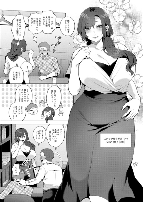 悩殺・ひながせマダム〜熟女アイドル奮戦記〜-サンプル画像9