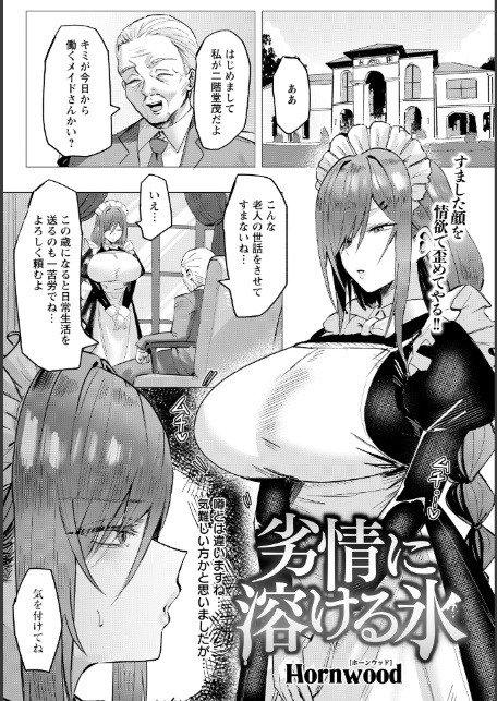 ANGEL倶楽部 2026年6月号-サンプル画像11