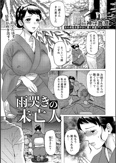 ANGEL倶楽部 2026年6月号-サンプル画像12