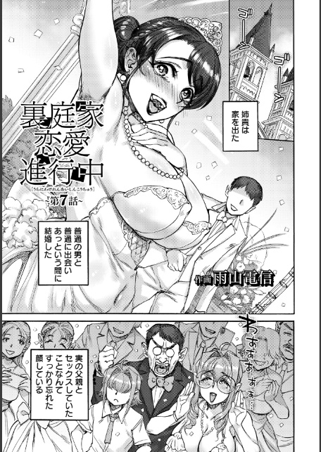 ANGEL倶楽部 2026年6月号-サンプル画像15