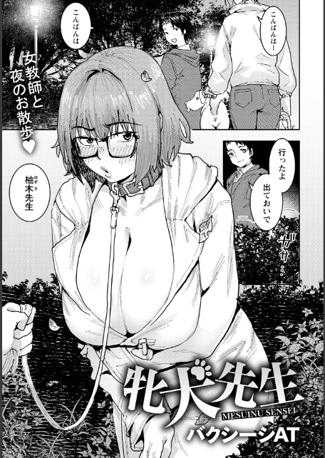 ANGEL倶楽部 2026年6月号-サンプル画像23