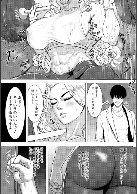 絶望リング 〜女王敗北〜 【単話】-サンプル画像2