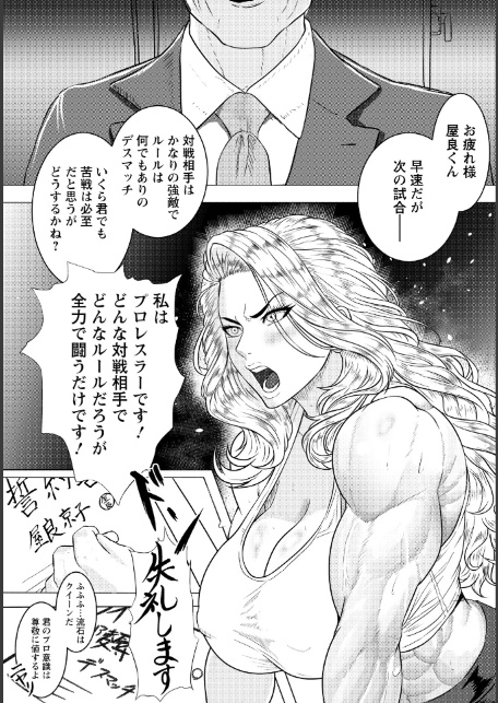 絶望リング 〜女王敗北〜 【単話】-サンプル画像3