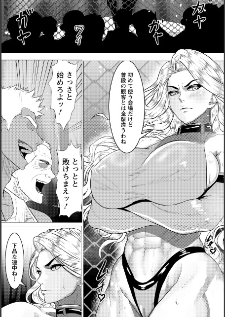 絶望リング 〜女王敗北〜 【単話】-サンプル画像4