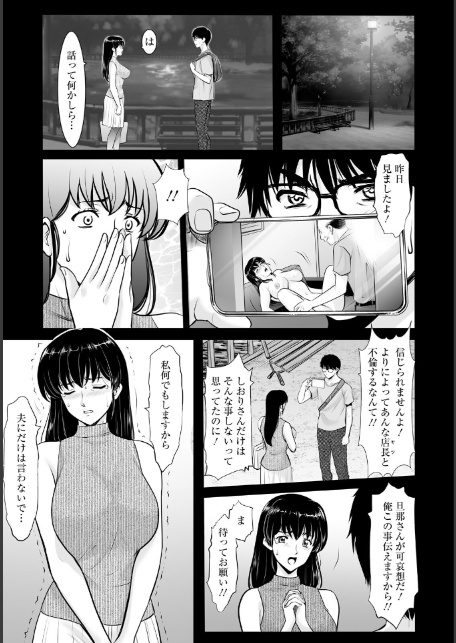 まさかあの人妻が… 第2話 【単話】-サンプル画像3