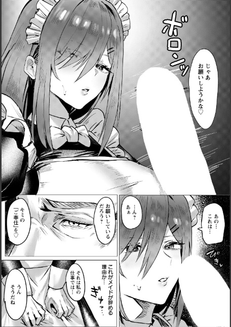 劣情に溶ける氷 【単話】-サンプル画像3