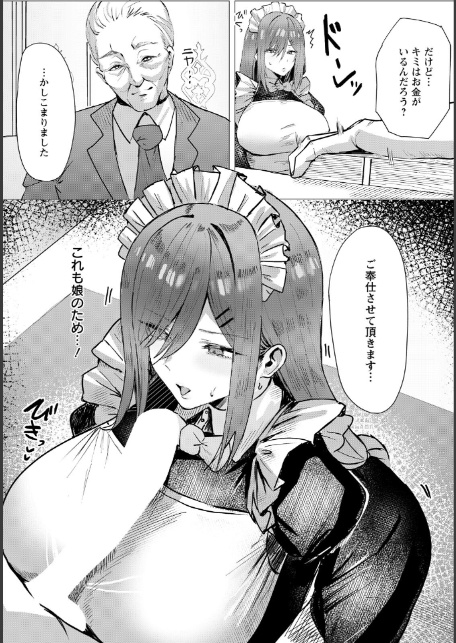 劣情に溶ける氷 【単話】-サンプル画像4