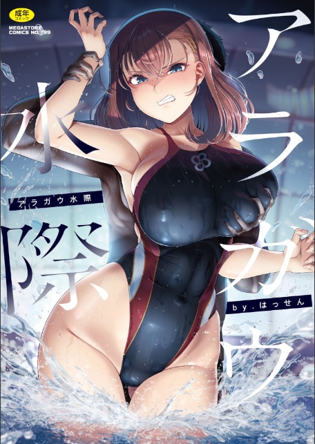 アラガウ水際-サンプル画像1