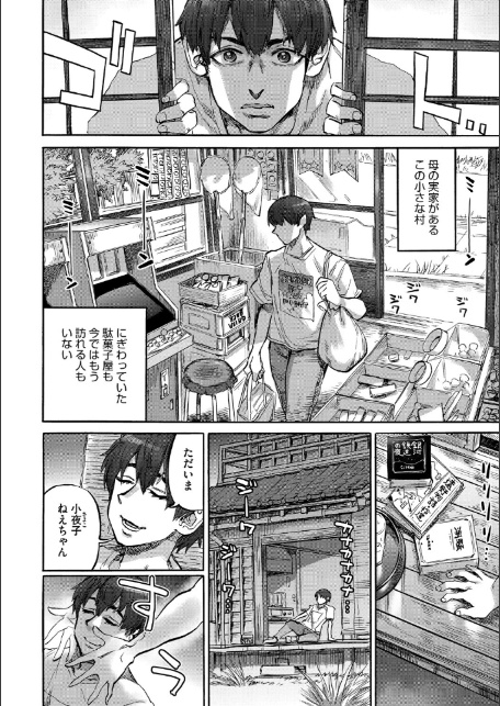 あんねりーぜのたからばこ-12