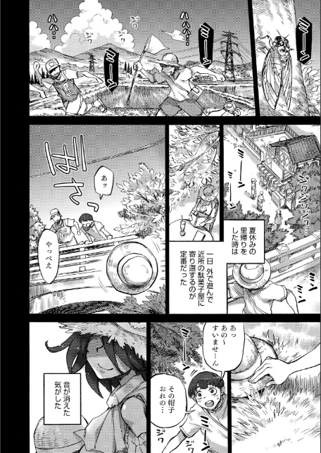 あんねりーぜのたからばこ-14