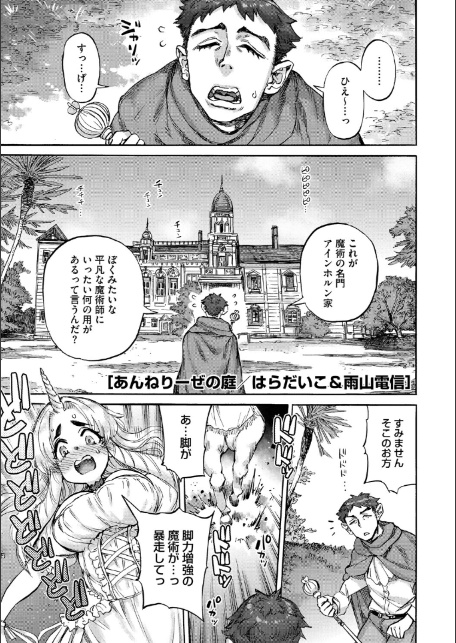 あんねりーぜのたからばこ-3