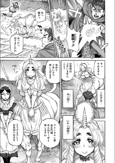 あんねりーぜのたからばこ-5