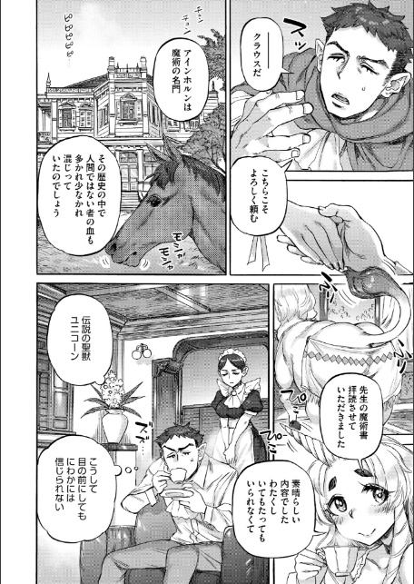 あんねりーぜのたからばこ-6