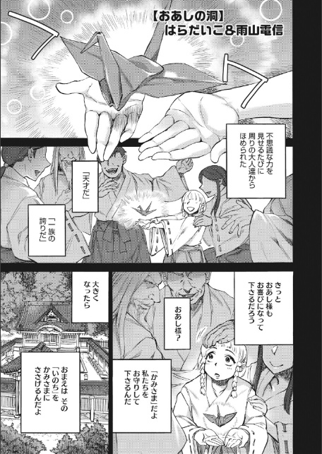 あんねりーぜのたからばこ-7