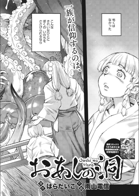 あんねりーぜのたからばこ-8